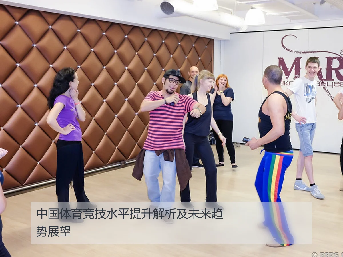 中国体育竞技水平提升解析及未来趋势展望
